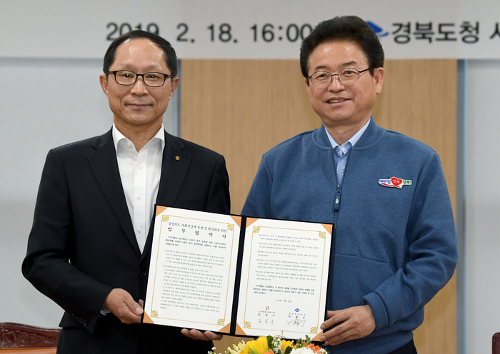 경북도, ㈜아워홈와 손잡고 사회적경제 시장 및 판로개척