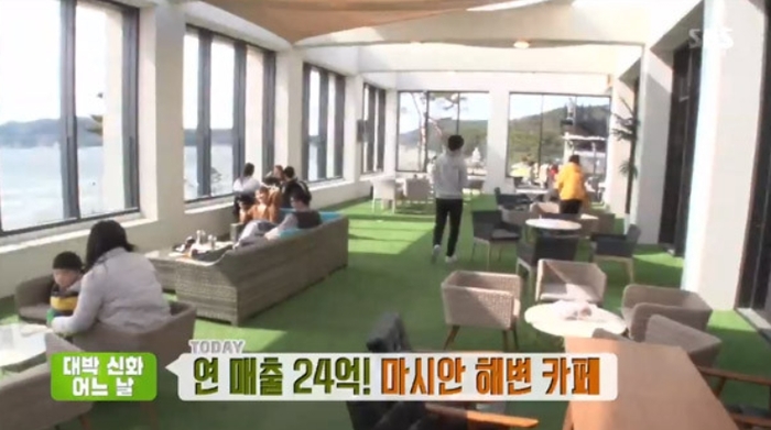영종도 마시안 해변, 연 매출 24억원 마시안 제빵소 위치는