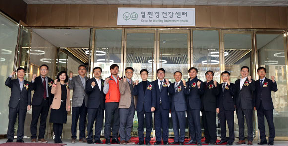 숲과나눔SK하이닉스, 민간 공익산업보건센터 ‘일환경건강센터’ 설립
