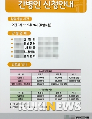 간호간병통합서비스에 간병이 없다?