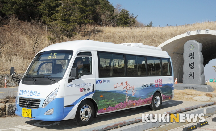남원시, 지리산 정령치 순환버스 개통