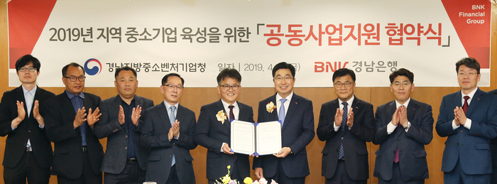 BNK경남은행-경남중기청, 지역 중소기업 육성 공동사업지원 협약 체결