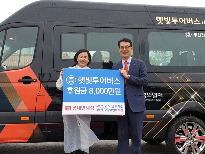 롯데면세점 부산점, 노인장애인복지관에 15인승 ‘미니버스’ 기부