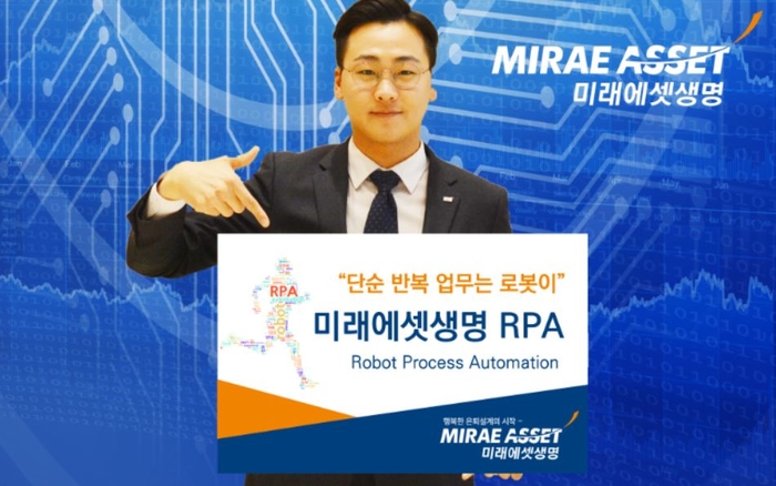 [금융 이모저모] 한화생명. ‘라이프 파크 스마트연수시스템’ 오픈 外 미래에셋