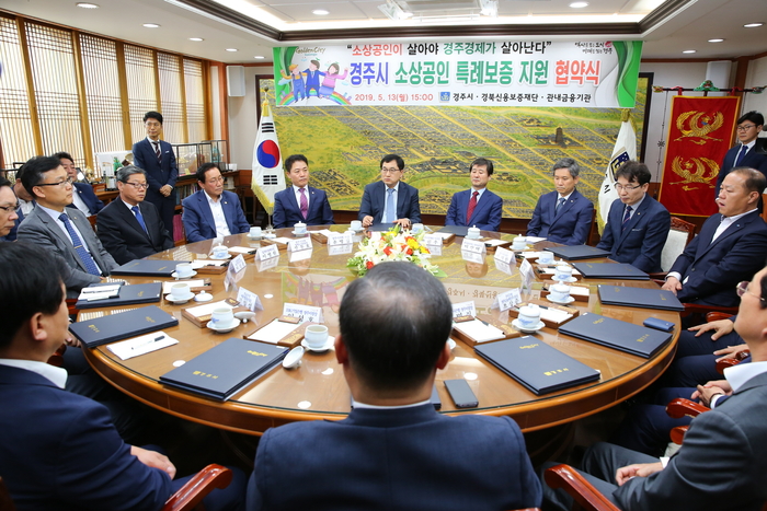경주시, 소상공인 어려움 걱정마