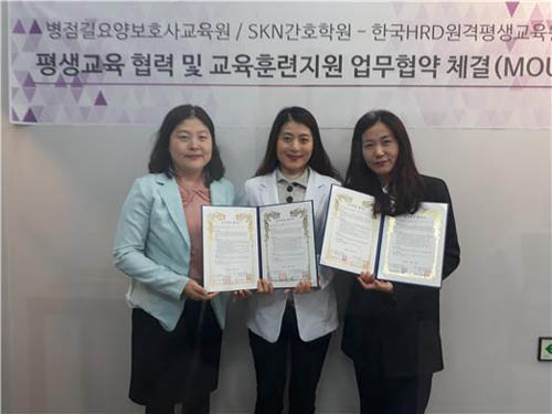 한국HRD원격평생교육원, 병점길요양보호사교육원과 평생교육협력 MOU