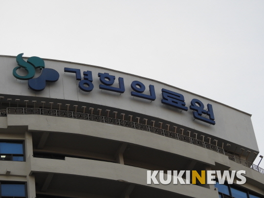 [병원소식] 경희대한방병원, 교통사고클리닉 개설 外