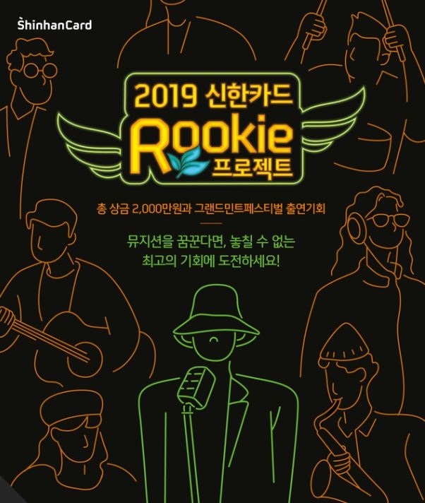 [금융 이모저모] KB국민카드, 쿠쿠렌탈 티타늄 카드 출시 外 신한