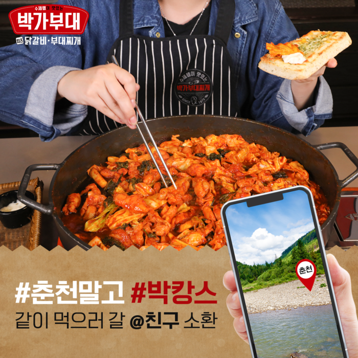 원앤원, ‘박가부대로 바캉스 떠나자’ 이벤트 진행