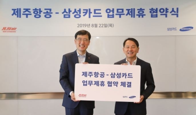 삼성카드-제주항공 업무제휴…LCC고객 혜택 제공