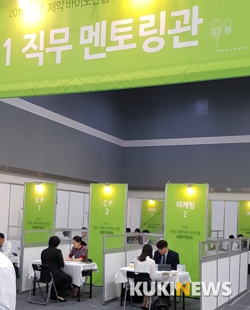 일자리 창출 효자산업, 제약·바이오산업 채용박람회