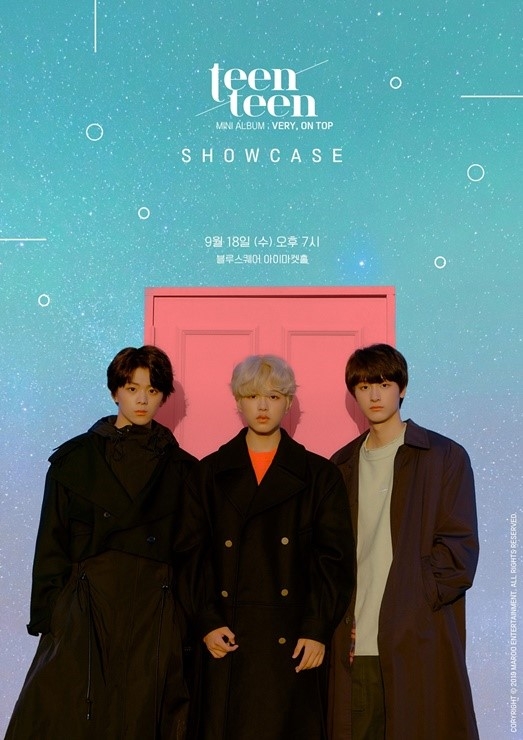 틴틴 이진우·이태승·이우진, 18일 첫 앨범 발매 기념 공연 개최
