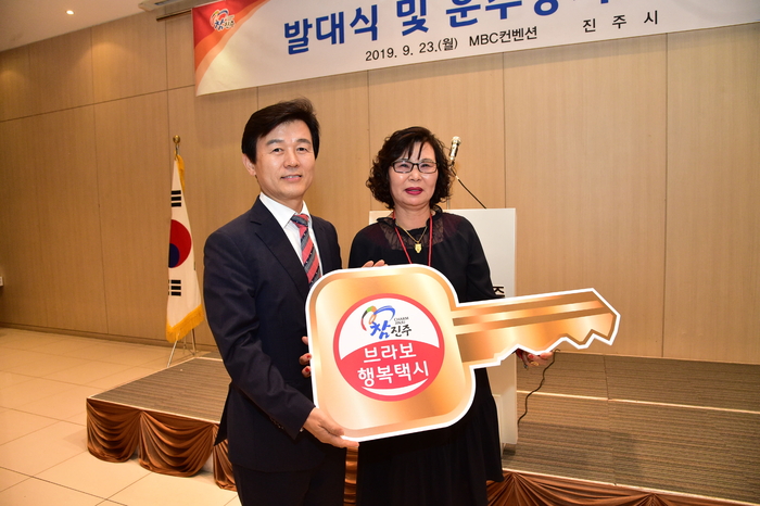 브라보 진주행복택시 발대…10월 시범운행