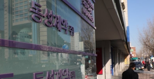 동성제약, 췌장암 치료기술 가능성 확인 소식에 급등 [특징주]