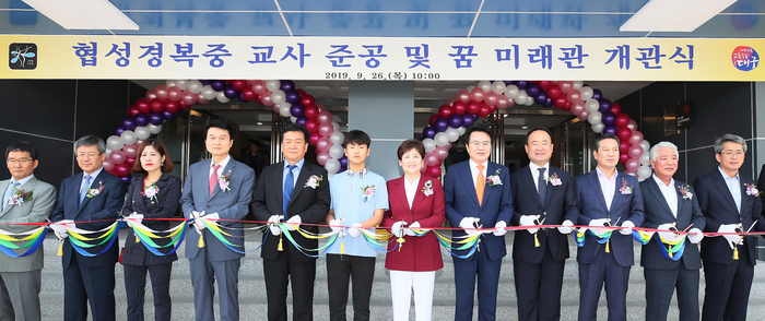 대구 협성경복중학교, 새 건물에서 새 출발