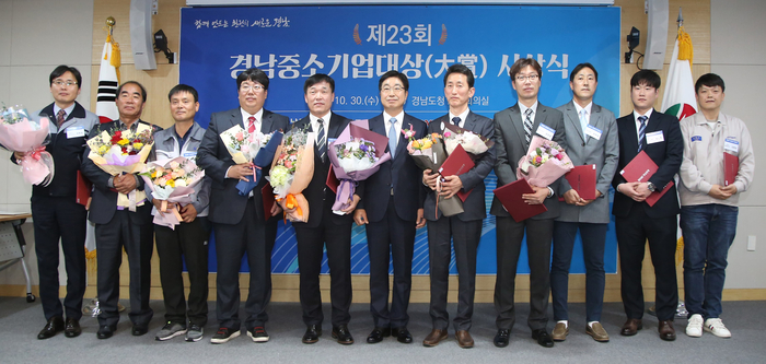 [BNK경남은행] 제23회 경남중소기업대상 시상