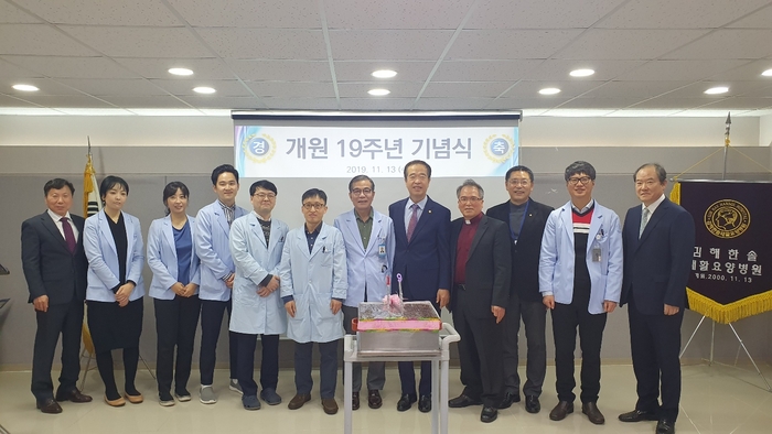 김해한솔재활요양병원, 개원 19주년…VISION 2020 및 80100 프로젝트 발표