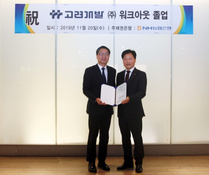 대림산업 자회사 고려개발, 8년만에 워크아웃 졸업