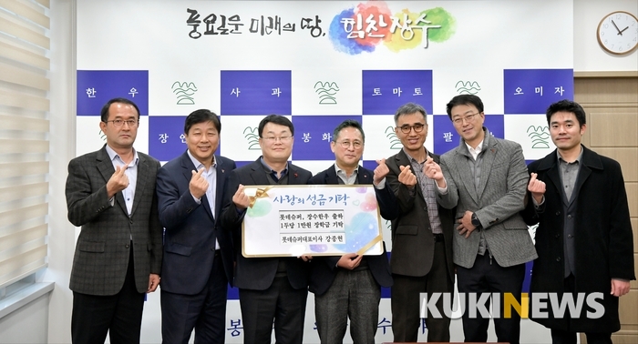 ‘장수한우 한두 유통, 1만원 장학금 적립’