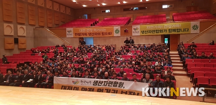 대전 로컬푸드 생산자연합 ‘한밭가득’ 출범