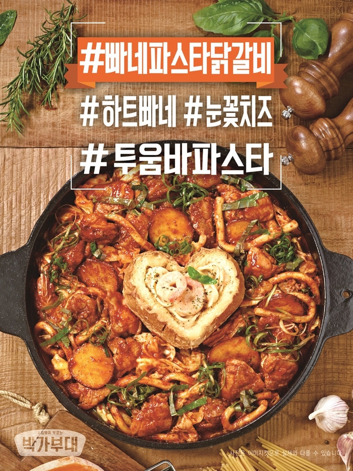 [프랜차이즈 단신] 원앤원 박가부대, ‘빠네 파스타 닭갈비’ 출시 外