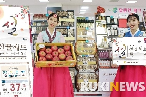 농협하나로마트 건강듬뿍! 정성듬뿍! 설맞이 선물 대잔치