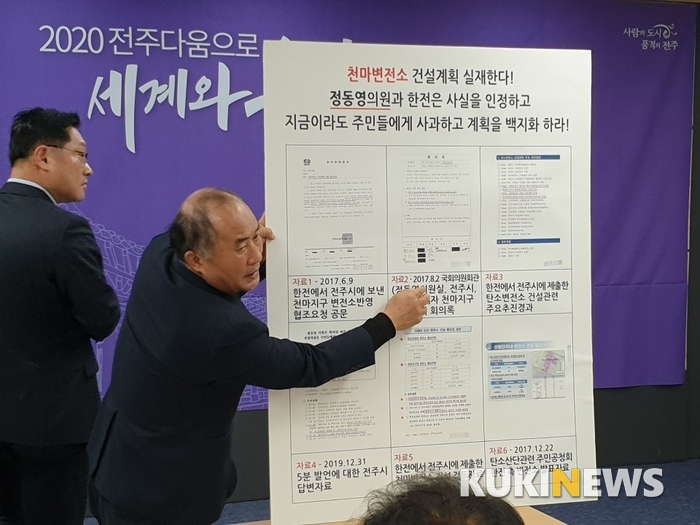 전주시 송천동 광역·기초 의원 천마변전소 건설 계획 실재