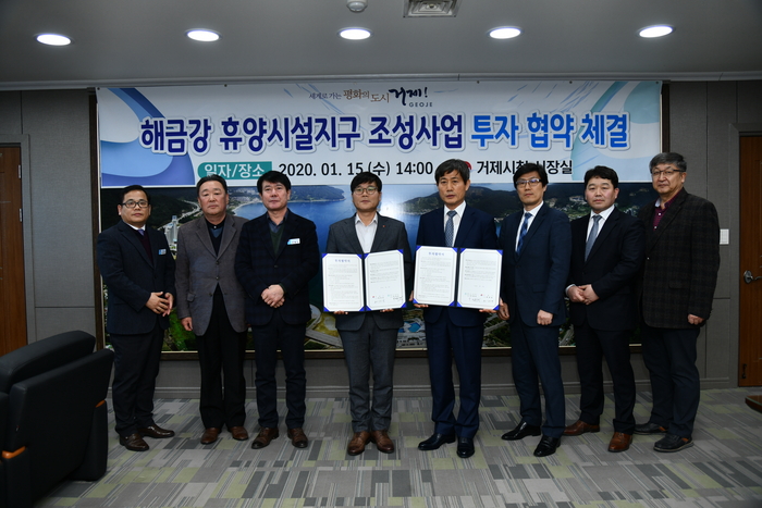거제시, 해금강 휴양시설 지구 조성용지 매각…15년 만에 주인 찾아