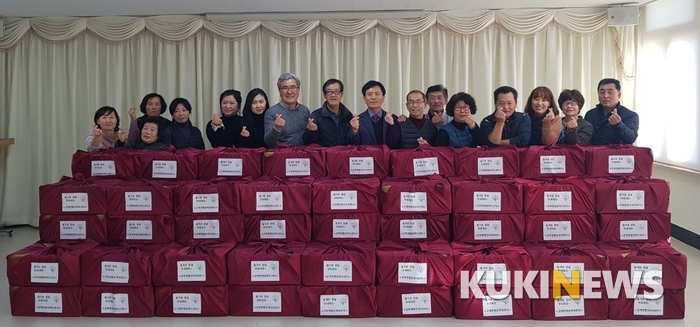 금산 군북면, 설 명절 행복상자 나눔