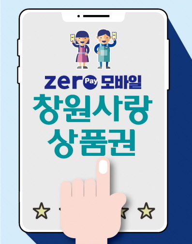 [창원소식] 창원시, 지방세 세무조사 간편조사로 변경