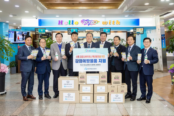 새마을금고중앙회, 전국 금고에 코로나19 예방물품 지원