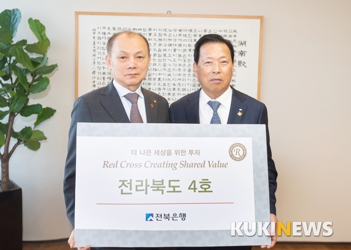 전북은행, 전북 최초 적십자 법인후원 5억 클럽 가입