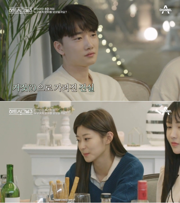 출연자 논란 ‘하트시그널’ 시즌3, 첫 방송 시청률 1.2%