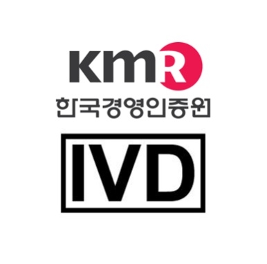 한국경영인증원, 국내 기관 최초 ISO13485 체외진단의료기기(IVD) 인증기관 지정