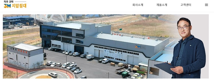 쓰리에이치, 대구 의료R&D지구에 300억대 증액 투자
