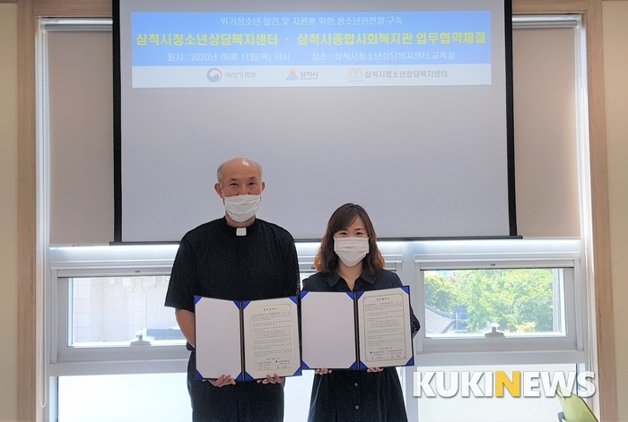 삼척시 청소년상담복지센터·종합사회복지관 업무협약...청소년 서비스 향상