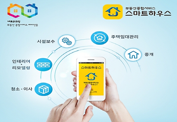 스마트하우스, 부동산 임대관리분야 최초 시리즈A 투자 유치 성공