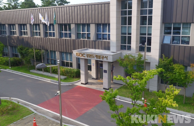 강원도개발공사, 코로나 확산 예방 재택근무 도입