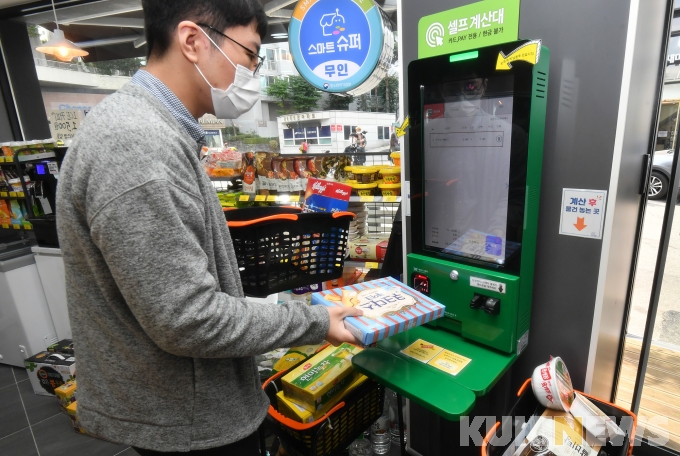 혼합형 무인점포 스마트 슈퍼 개점