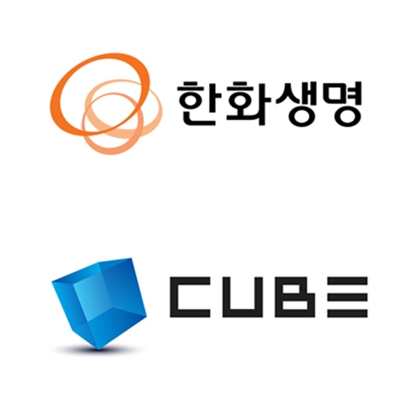 한화생명, 큐브 엔터테인먼트와 MOU 체결