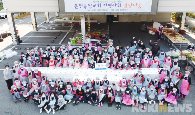 충남 아산시 온천중앙교회, 특별한 ‘사랑의 김장 나눔 축제’ 개최