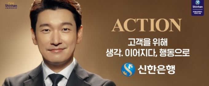 신한은행, 조승우 내세워 신규 광고 런칭