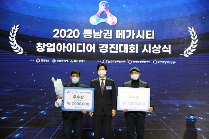 경남혁신센터 동남권 메가시티 창업아이디어 경진대회 시상식·테크쇼 개최