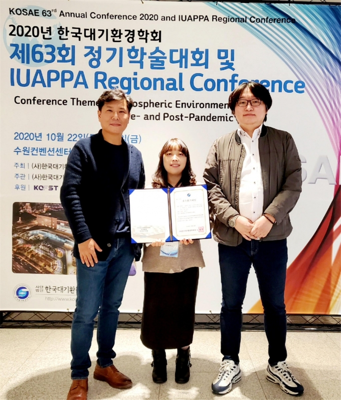 [인제대학교] 대기환경정보공학과 정우식 교수 연구팀, 전국 학술대회서 다수 수상
