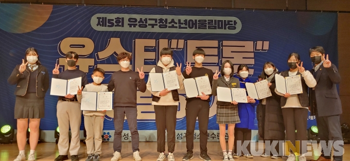 대전 유성구청소년수련관, 제5회 유성구청소년어울림마당 성료