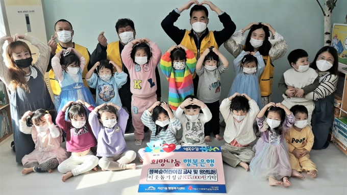 수성구 지산1동 행복숲 어린이집, 이웃돕기 성금 기탁