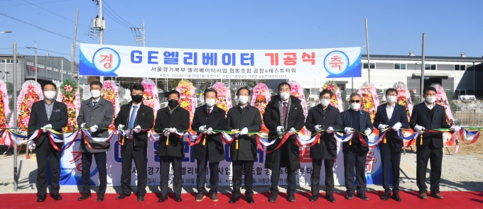 서울경기북부엘리베이터사업협동조합, 거창서 제조공장 및 시험타워 건립 첫삽