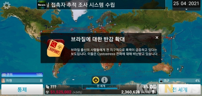 코로나 어떻게 잡을까, 방역 전문가 되어보니[전염병 주식회사]