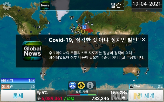 코로나 어떻게 잡을까, 방역 전문가 되어보니[전염병 주식회사]