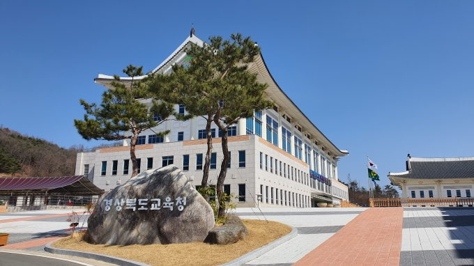 경북교육청, 지방공무원 정기인사 995명 단행